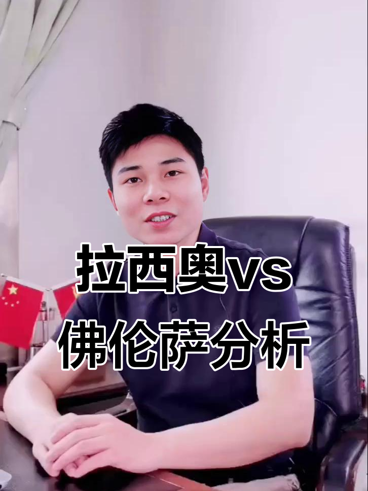  拉齐奥昨天比赛结果 