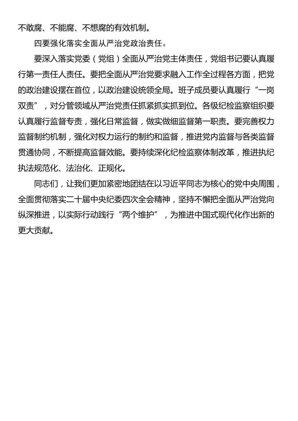 关于马赛内部会议纪要流出：关键时刻扳平良机，荷甲使命明确，心理建设被强调的信息