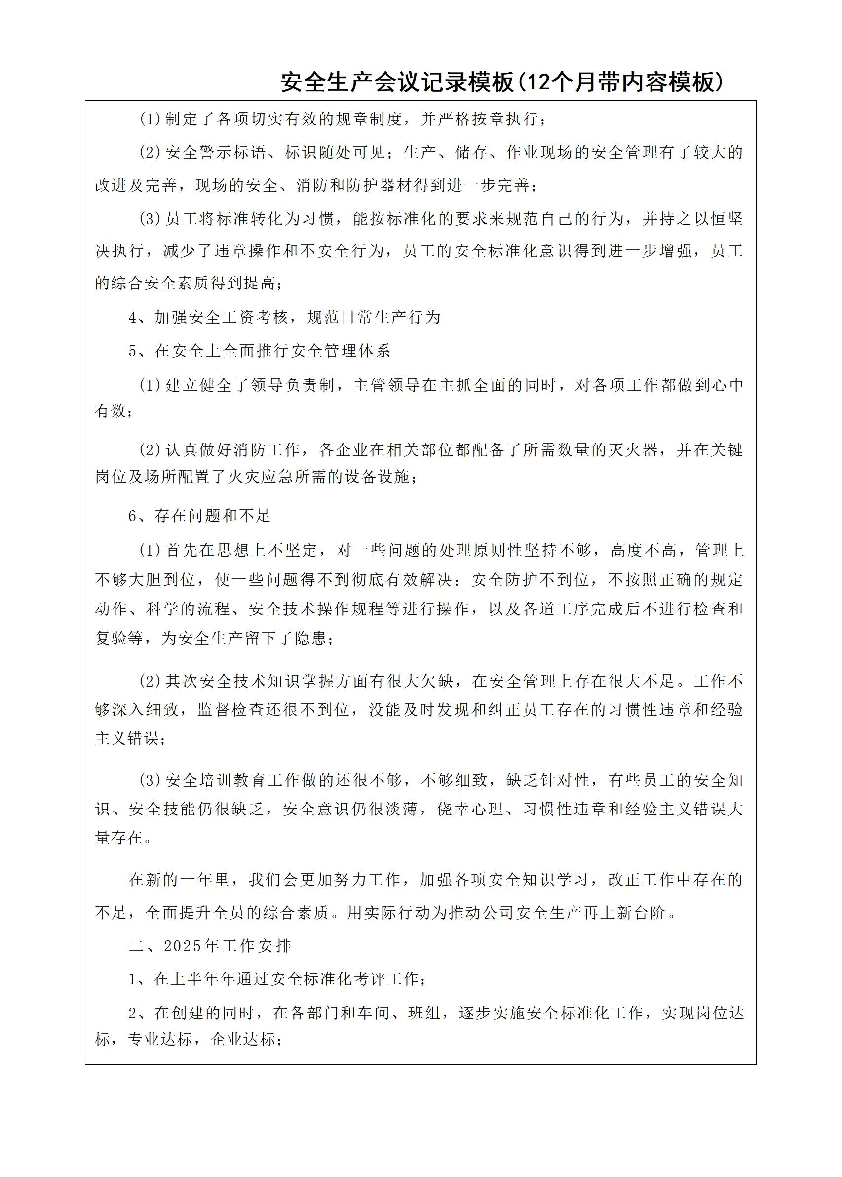 泛亚电竞 -关于上海久事内部会议纪要流出：赛前临场应变，NBA常规赛使命明确，控场能力受关注的信息