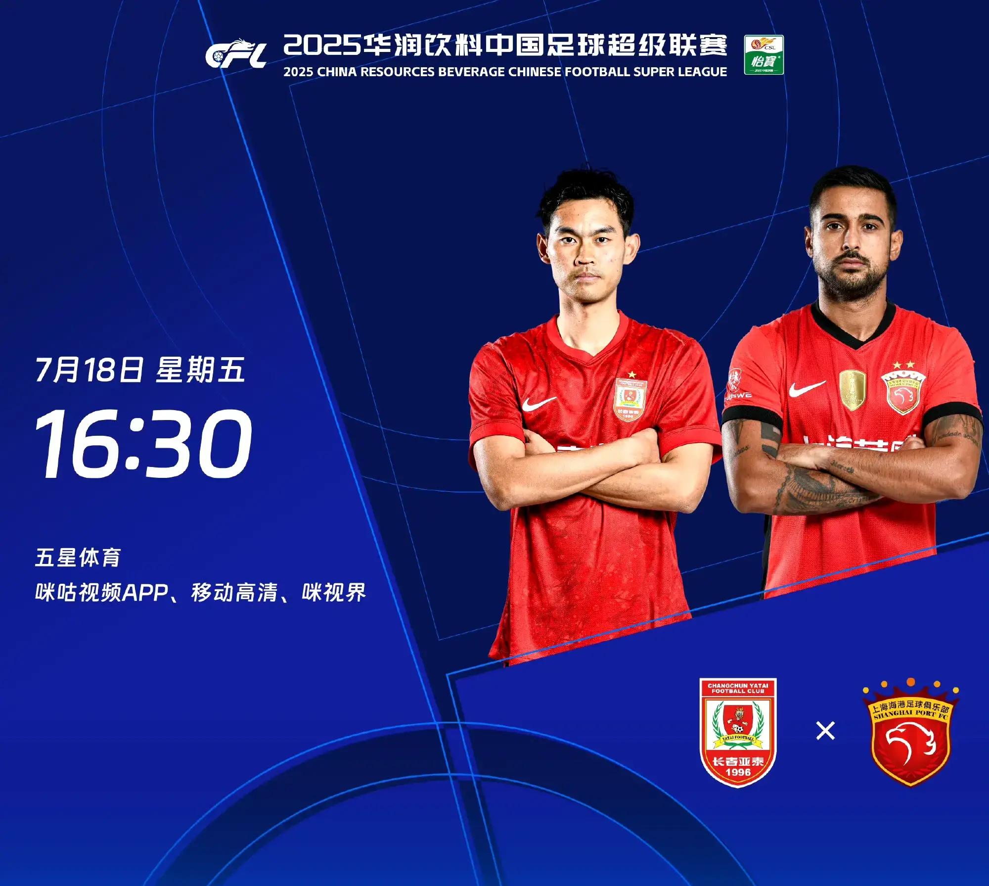 广东宏远国际比赛日止住颓势；志在中超名次提升；引发热议；身体对抗强度拉满的简单介绍